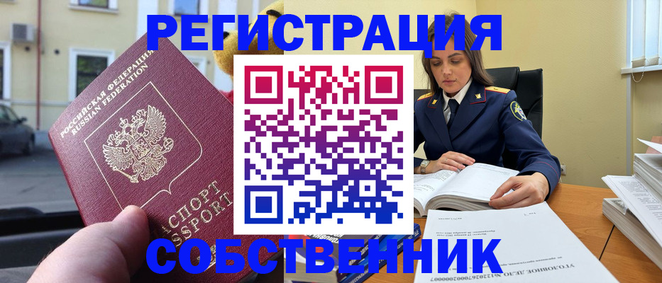 временная регистрация 2025 в Карачеве