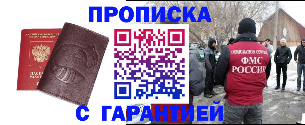 прописка паспорт в Карачеве