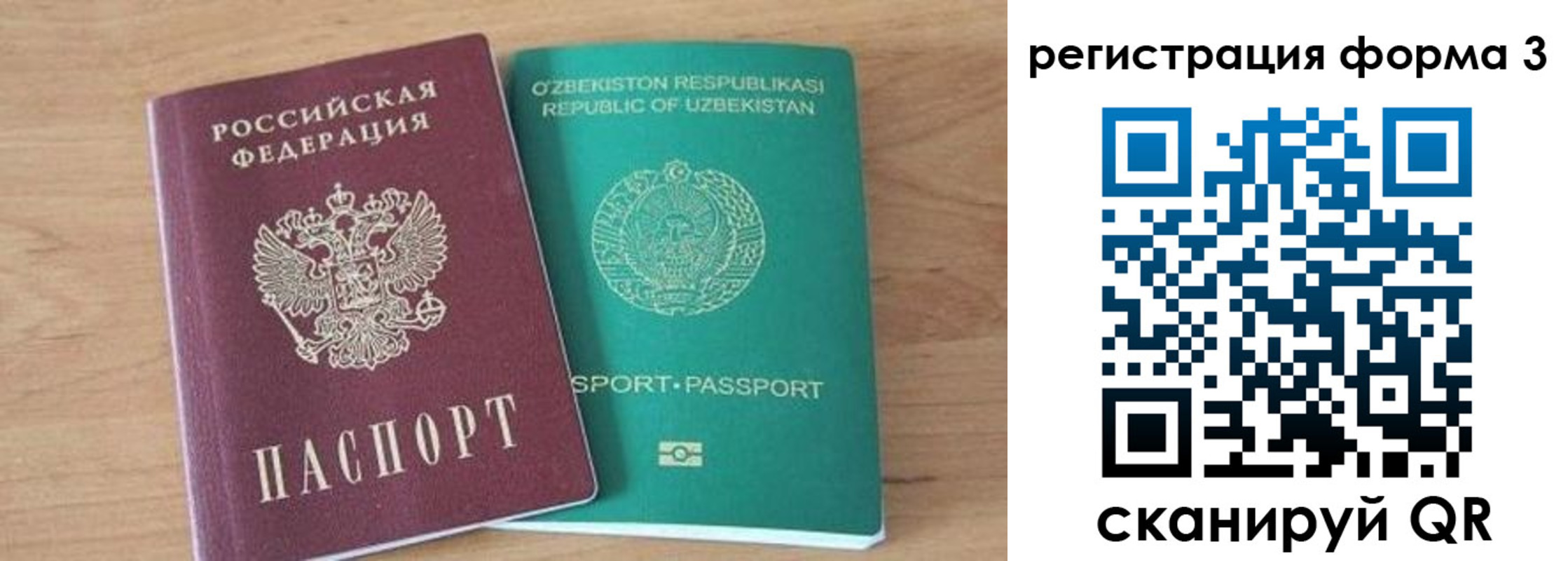 временная прописка в Карачеве