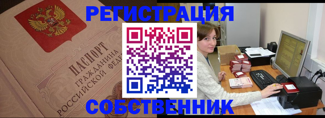 временная регистрация в квартире в Карачеве