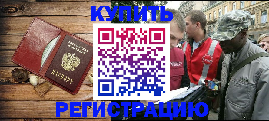 временная прописка в Карачеве